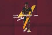 爱游戏体育官方网站|生涯巅峰！狄龙场均21.4分创个人新高，命中率45.5%引领球队攻势